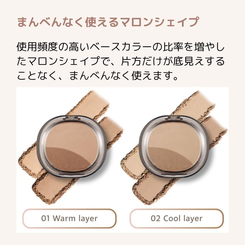 A'PIEU Juicy Pang Layering Shading 01 Warm Layer