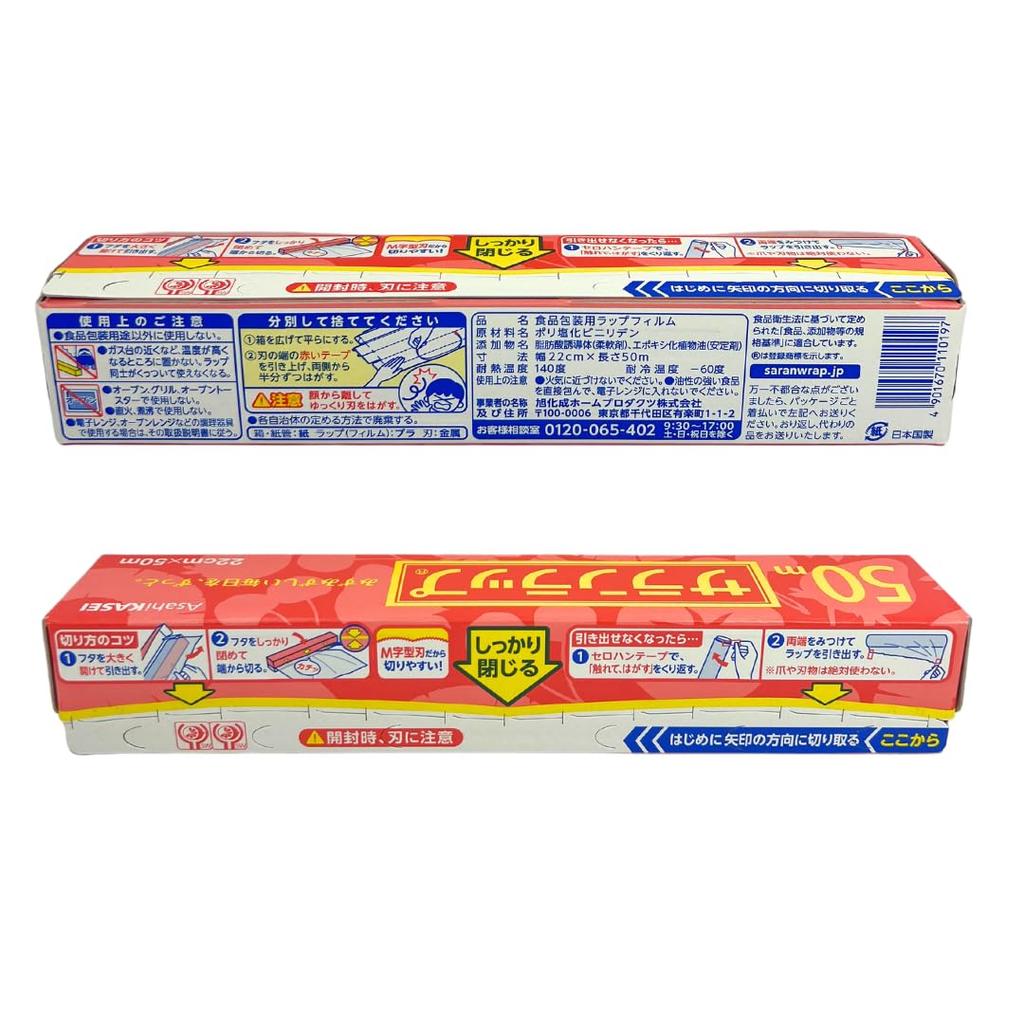 Asahi Kasei Home Saran Wrap Lebensmittelverpackungsfolie, normal, 22 cm x 50 m x 6 Stück, offizielles Nasstuch [Aktivität inbegriffen]