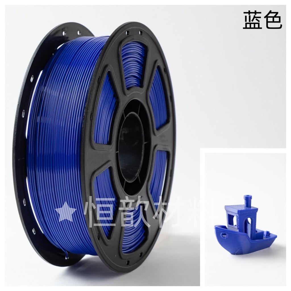 PETG Basic Multi-color 3D Printer Filament 1.75mm Pure Material 1kg Plastic Bubble Bag Packaging Can Replace Cross-border Brands