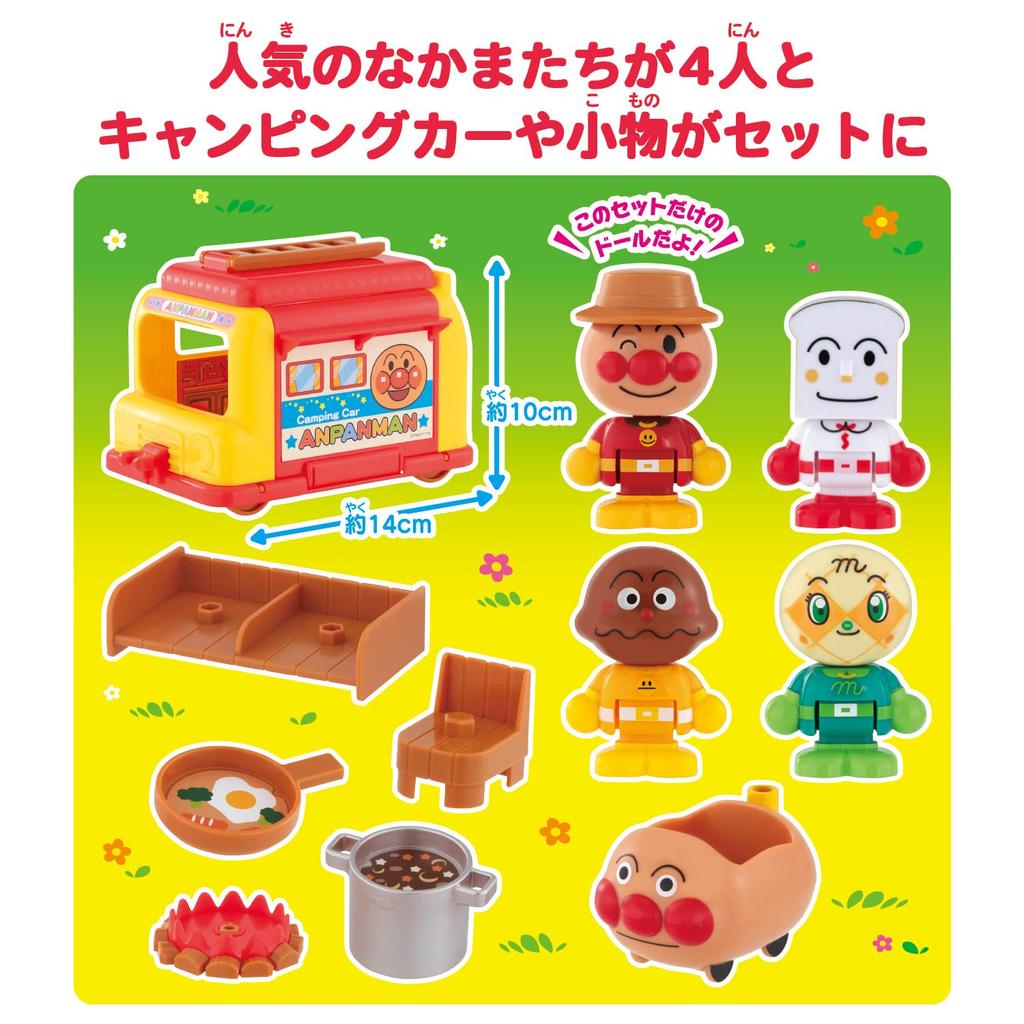 Anpanman First House Doll Exciting Campervan 2 years and Set (Recommended age up)