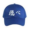 Haikyuu FLY Summer Woman Man Adult Peaked Hat Fashion Casual Adjustable Printed Baseball Caps Funny Dad Trucker Cap Creative