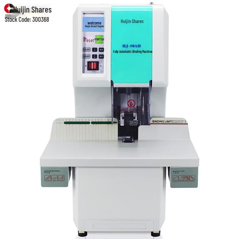 Huijin HJ-50AHII Fully Automatic Financial Binding Machine