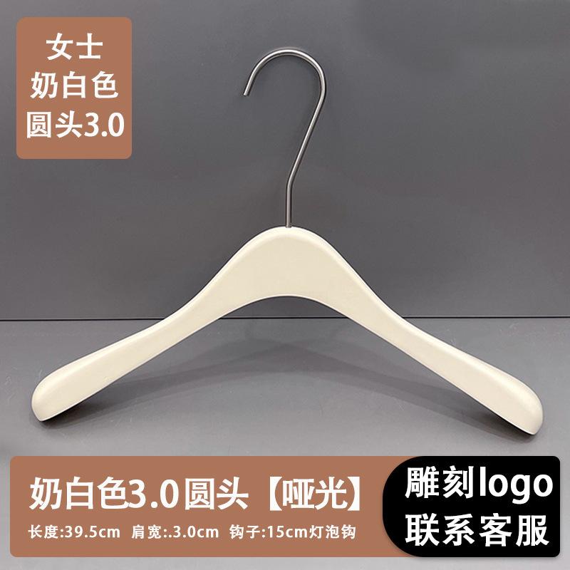 Milk White Solid Wood Hanger Clothing Store Special Clothes Support Wooden Pants Rack Internet Celebrity Thickened Women'S Clothing Hanging