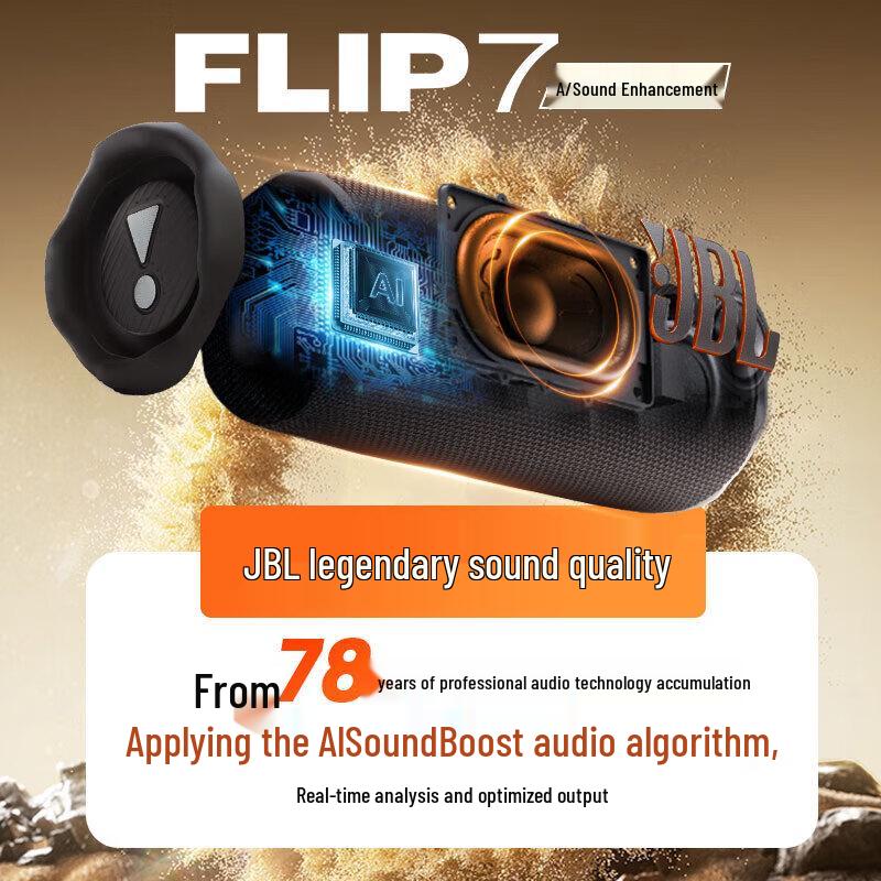 JBL FLIP 7 Portable Bluetooth Speaker CN Plug (adapter Included)