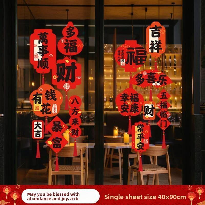 2026 New Year Cisas Window Decoration Stiers Glass Arrangement op Aosphere Wall Mural Festive Celebration Decals