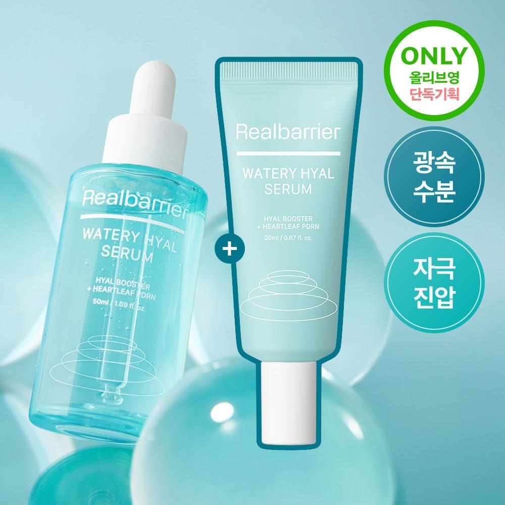 Real Barrier [light Moisture Stimulating Suppression] Real Barrier Watery Hyal Serum 50ml Plan  +20ml