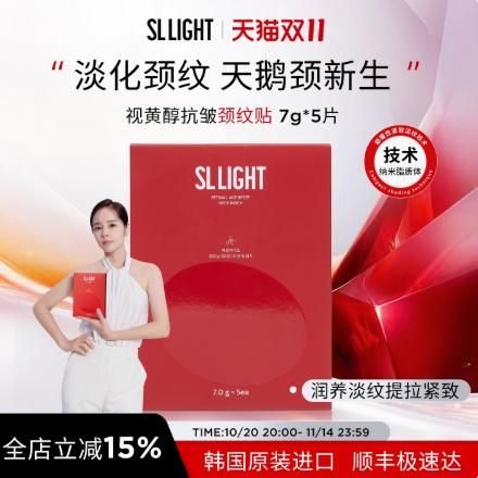 

Retinal Age Reset Neck Patch