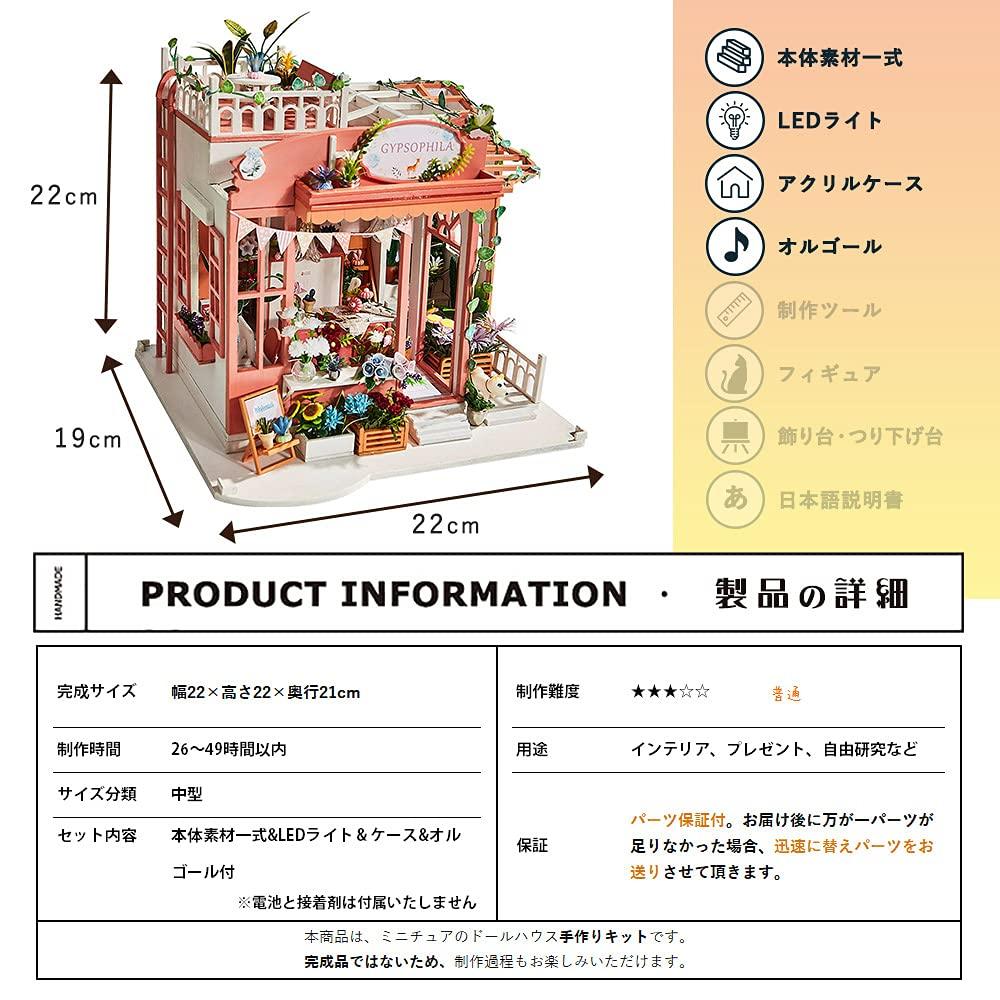 Moin Moin Puppenhaus Miniatur DIY-Bausatz Sternenhimmel Blumenladen mit Willkommens-LED Acryl und Spieluhr Set Hund, Lichter, Koffer, (2009DH197)