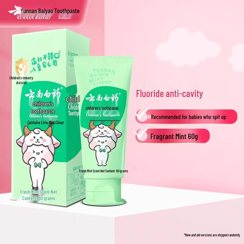 Yunnan Baiyao Children's Toothpaste
