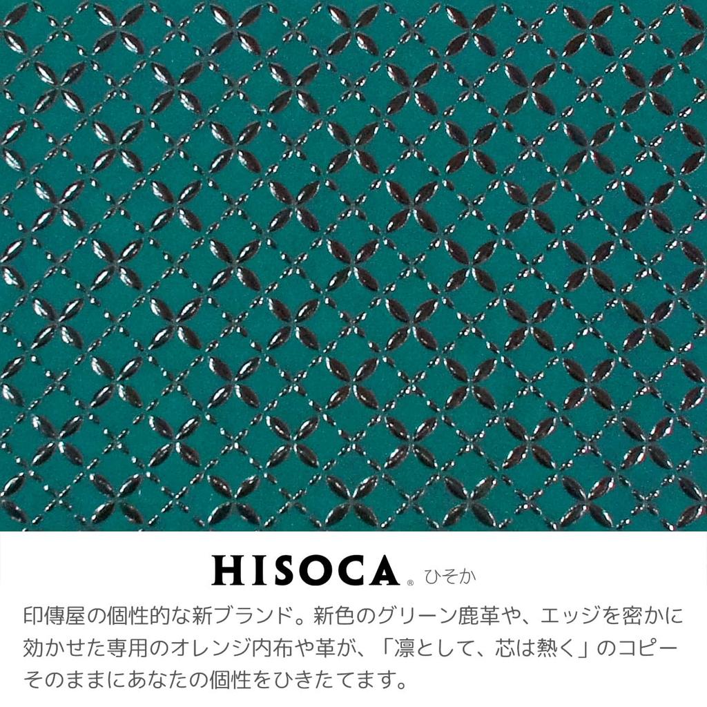 Inden Key Shippo Green with Black [Inden-ya] Case, Deerskin, HISOCA, Pattern, Lacquer, 9405-05-179