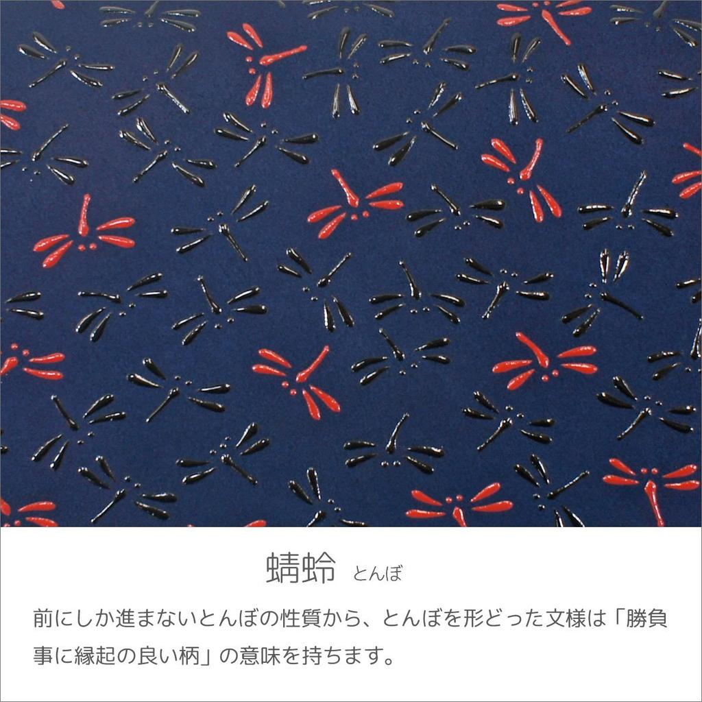 Inden Card Case 10 Card Pockets Deerskin Nagomi Dragonfly Pattern Navy X Black Red Lacquer 7522 [Indenya]