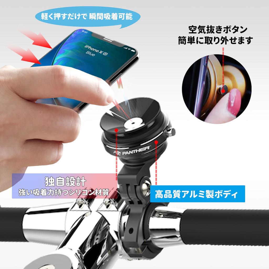 PANTHER Made in Japan Bicycle Smartphone Holder for Motorcycles and Smartphone Phone Made of Silicone and Strong Easy Installation and Strong Free