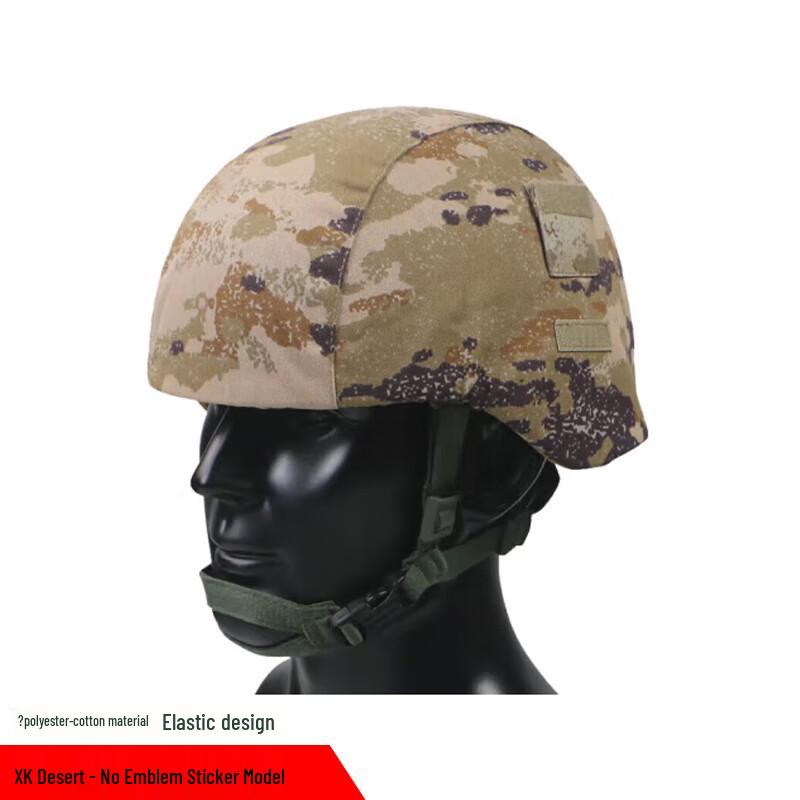 

Xuefenghu Tactical Helmet Cover