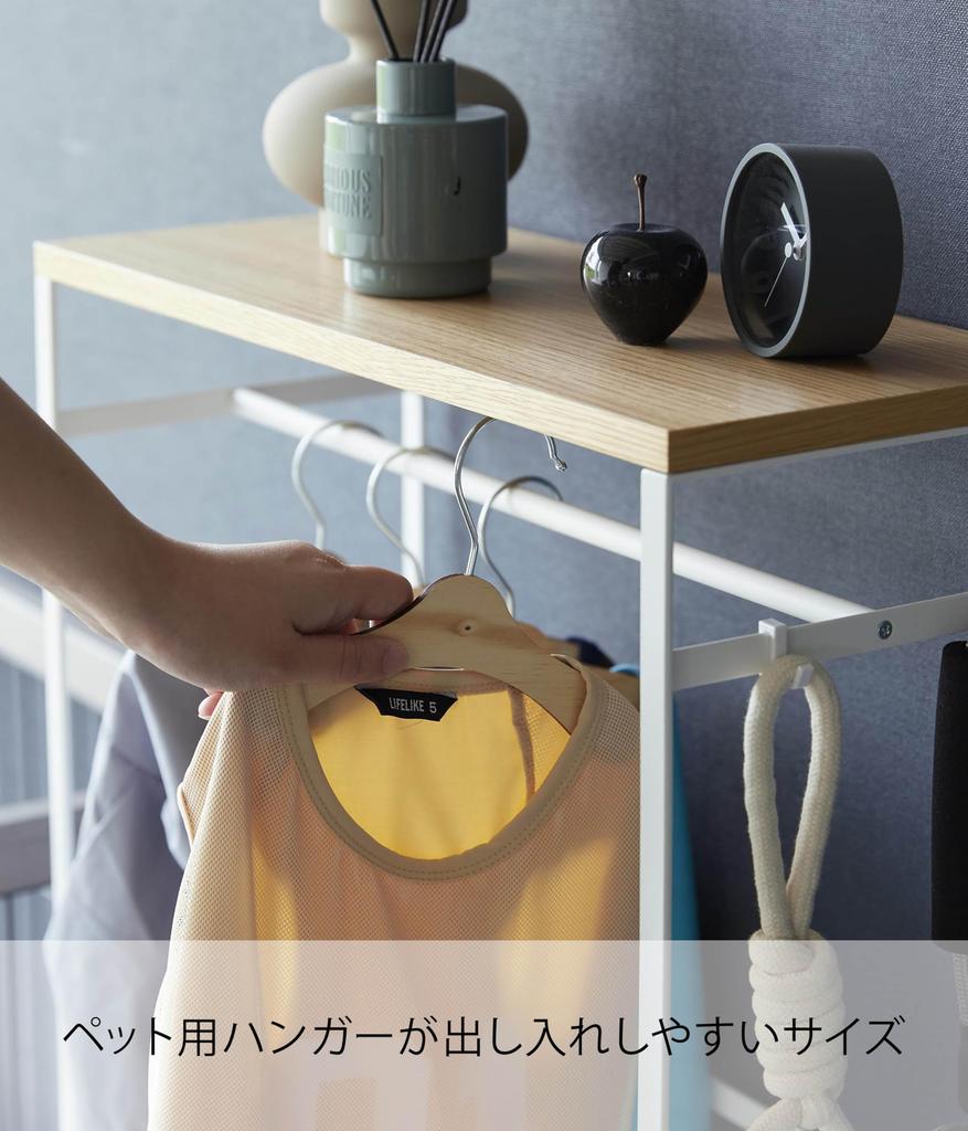 Yamazaki Tower Pet Coat Hanger Rack, Tall, White, Approx. W50 x D21 x H88.5cm, Pet Supplies, Pet Clothes Storage Rack, Model 2117