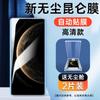Clean Compartment Suitable for Huawei Mate11pro Mobile Phone Film meta11RS Extraordinary Version Master Ceramic Anti-privacy Film Mt1