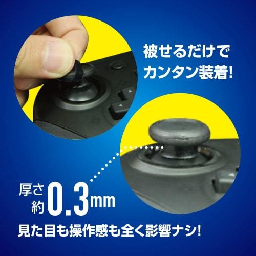 Silicone Stick Cover for Alone Controller ALG-GCSACK