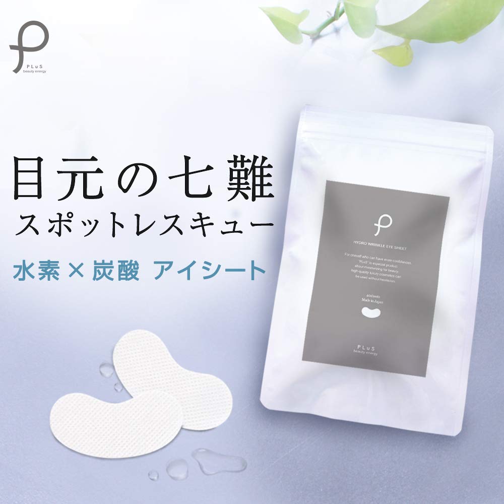 Mask with Hydrogen and PLuS Hydro Wrinkle Eye 40 for Pinpoint Care Around the Mouth and Nasolabial Folds In Supplies [Eye Carbonate] Sheets, Sheets,