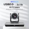Huidu NH20P 10x Zoom HD Conference Camera (CN version)