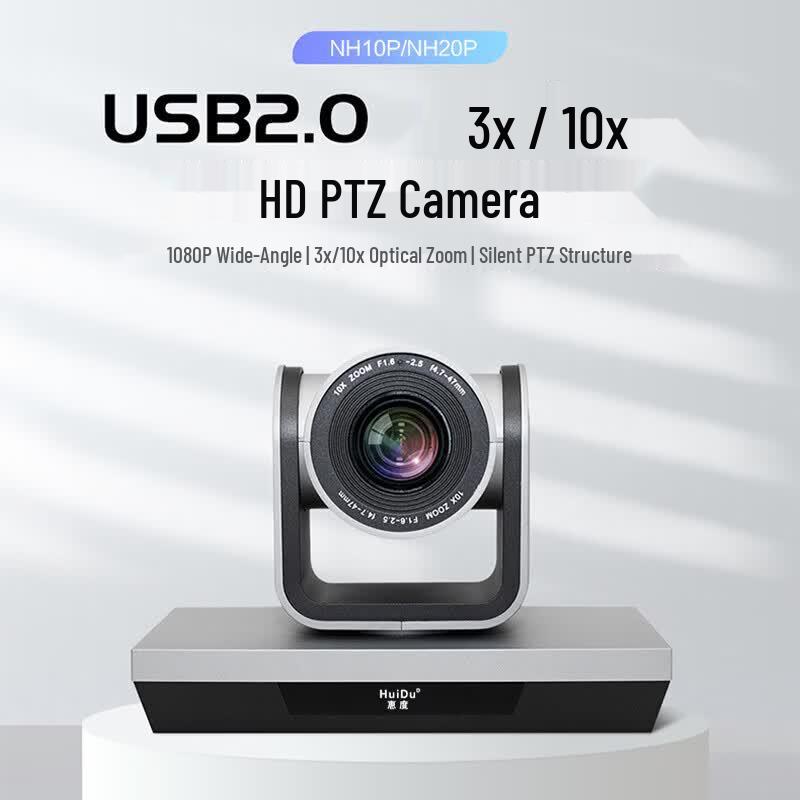 Huidu NH20P 10x Zoom HD Conference Camera (CN version)