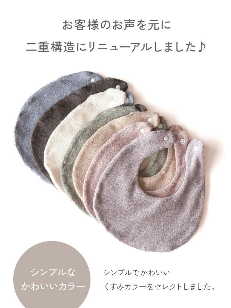 SOWAN Tile Fabric Bib Set In Muted Colors for Newborn Boys and Made In Solid Towel Baby Gift Babies, Girls, Japan, Fabric, 100% Cotton, (Milk Beige,