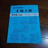 Used ISiS Repair Manual (Supplementary Edition) Issued 2005