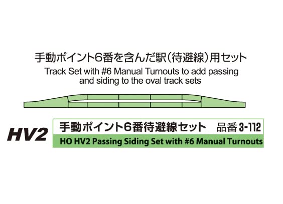 KATO HO Gauge Unitrack HV2 Manual Point 6 Passing Track Set Model Railway Rail Set No. 3-112