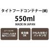 Skater Easy Light Lunch Box M 550ml Microwave Safe Seal Container Storage Container Funeral Freelen Made in Japan XPM4-A