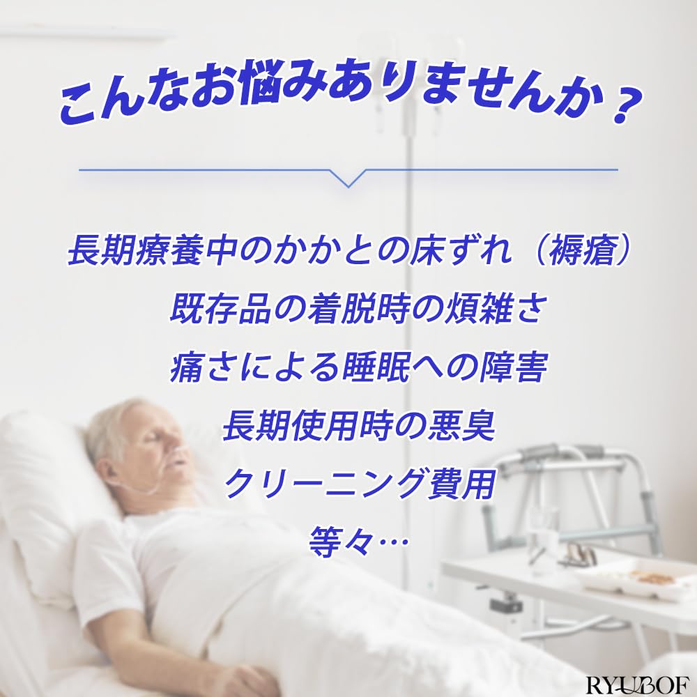 RYUBOF Heel Bedsore Prevention Nursing Care Velcro Left and Right One Size Fits Suitable for Hospitals and Home Care Support, Cushion, Product,