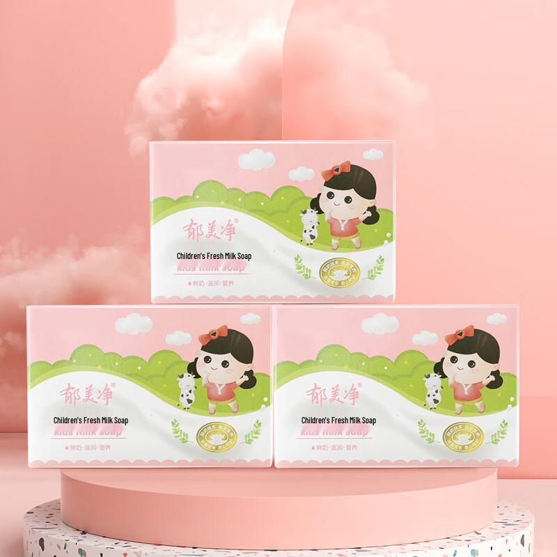 Yumeijing Children's Fresh Milk Soap 3-Pack