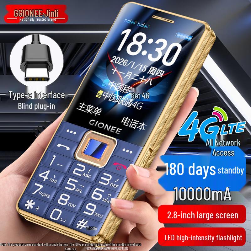 Gionee G263 4G Elderly Feature Phone (CN Version)