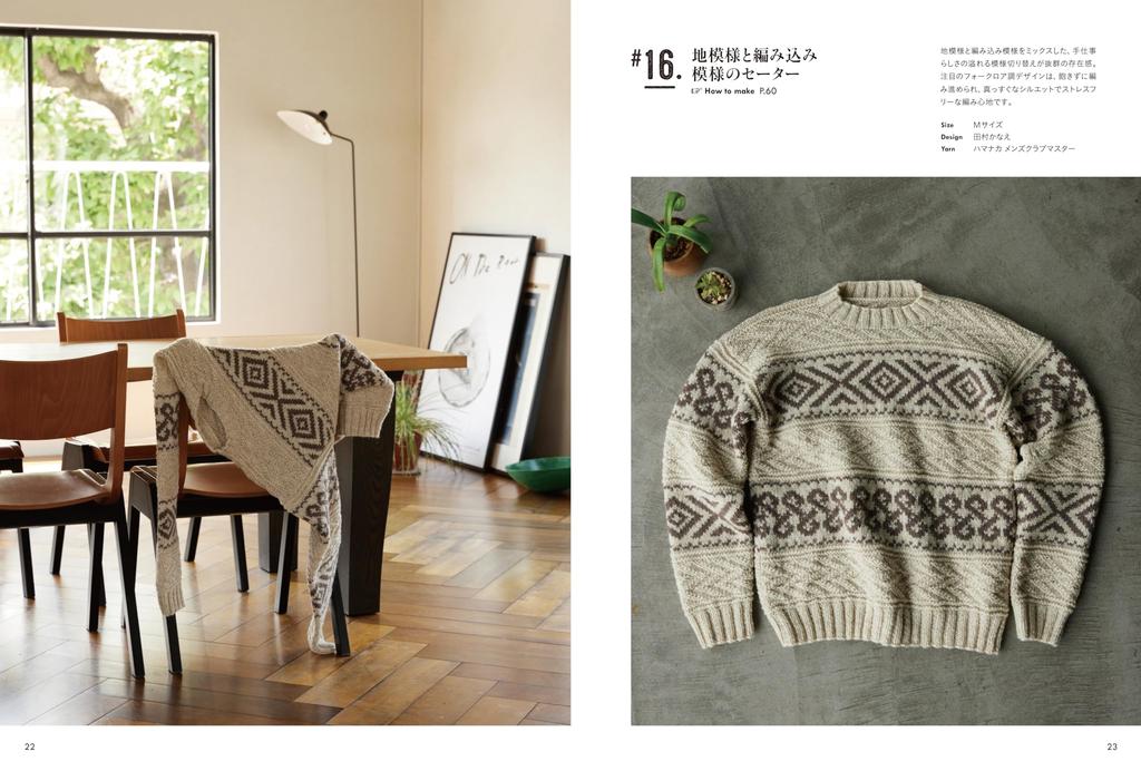 Men's Knitwear In Sizes M, L, and LL (Let's Knit Series)
