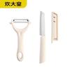 Chui Da Huang Stainless Steel Kitchen Peeler & Knife Set