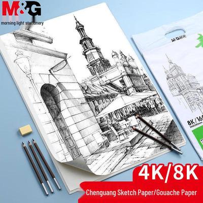 MG Kunstdruckpapier: 4K/8K Gouache, 110g/160g Skizze & Bleistiftzeichnung, 20 Blatt
