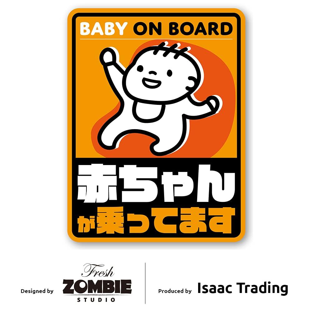 Isaac Trading Baby On Board Baby On Board Sticker 1 Sticker 82x108mm