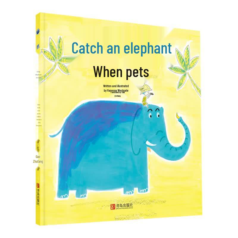 Catch an Elephant as a Pet Picture Book