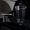 Clear PET Cold Drink Cups With Lids Iced Coffee Lemon Tea Bubble Milk 98mm Diameter 400-520ml Disposable