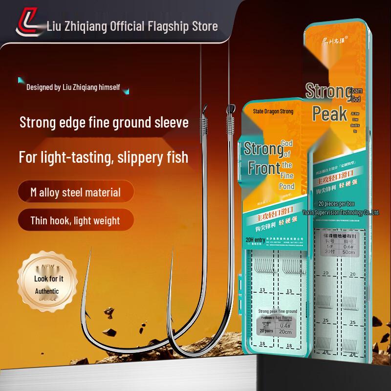Liu Zhiqiang Strong Sharp Sleeve Hook Fishing Line