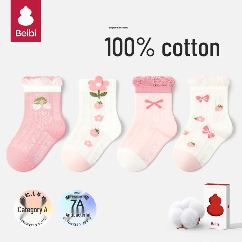Babebee Baby Girls  Pure Cotton Anti-Bacterial Socks -5