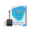 Starway Battery-less Pocket WiFi - No Contract Required, 100GB Data Allowance (365 Days)