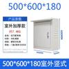 Zhuoma JXF1 Outdoor Rainproof Power Distribution Control Cabinet