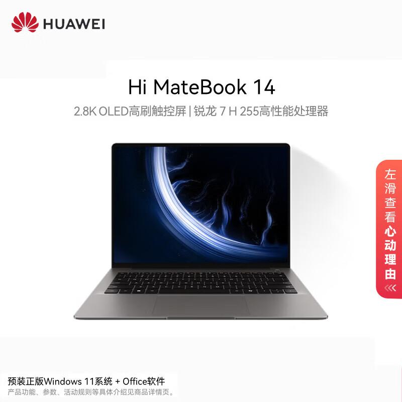 Huawei WIKO Hi MateBook 14 Laptop (CN version) Ryzen 7 H255 16GB 1TB