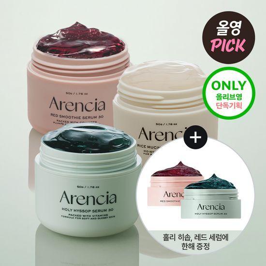 arencia Jelly Serum 30 50g Special Offer 3 Types (Holy Hyacinth/Red/Rice)