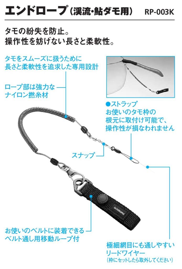 SHIMANO End Rope Ayu Fishing and Mountain Smoke Gray (for Streams) RP-003K