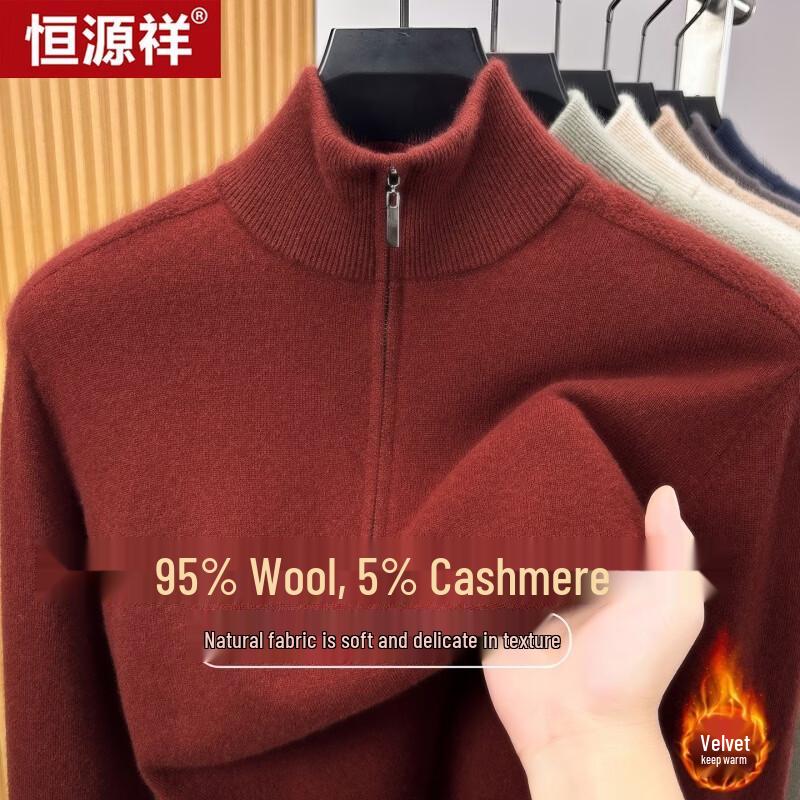 Hengyuanxiang Men's Cashmere-Blend Zipper Collar Knit Sweater