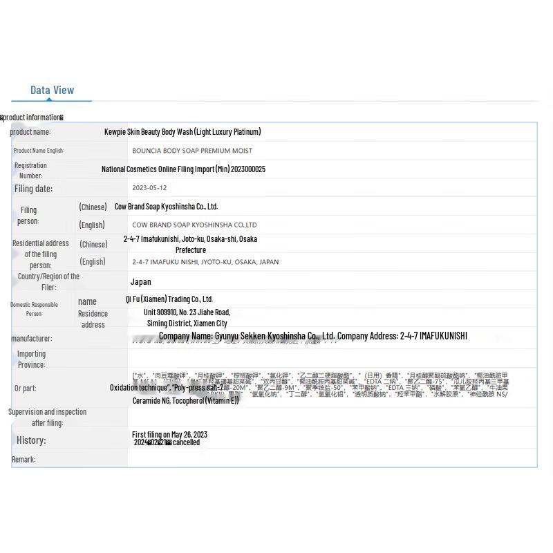 Cow Brand Beauty Shower Gel Platinum Elegant