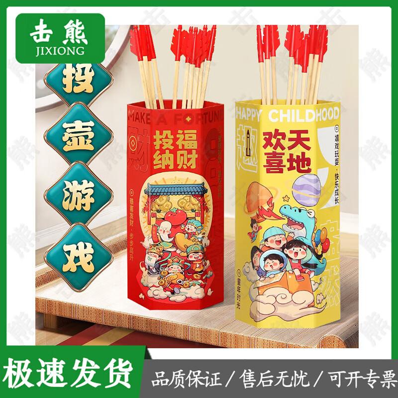 

Touhu Pitch-Pot Game Set