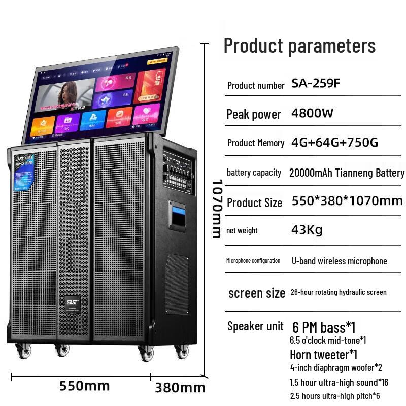 SAST Portable KTV Speaker with 26-inch Display & Karaoke Function