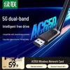 Ugreen USB Dual-Band Wi-Fi Adapter with High-Gain Antenna (CN Version)