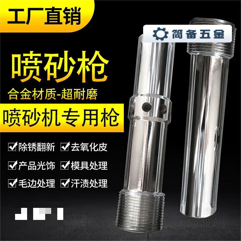 Jianbei High-Pressure Sandblasting Gun Nozzle CN plug (adapter included)