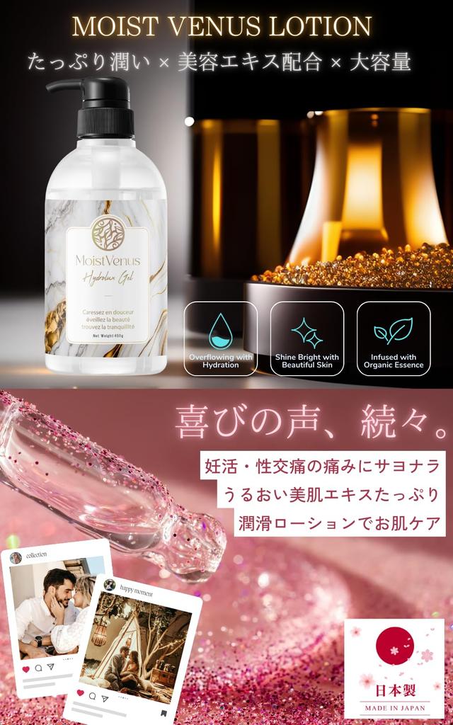 In Magazine W 450g Lubricating Jelly with Beauty Extract Lotion Large Capacity Organic MoistVenus Hydrolux Gel Fertility Moisturizing Gel Insert